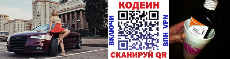 Codein Purple Drank  Купить закладки  Арск 
