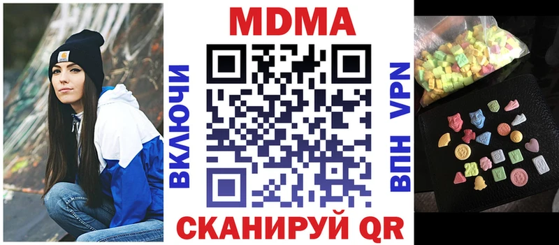 Купить закладки Арск MDMA молли