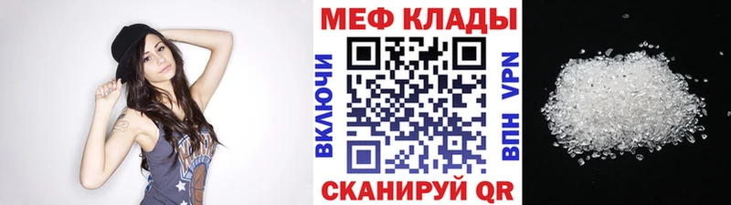 Купить где  Арск  Мефедрон мука 